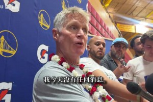 科尔：波尔津吉斯还没有任何消息！希望他尽快好转早日归队