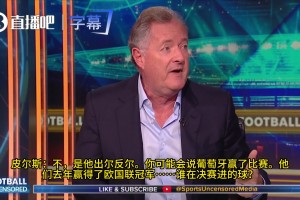 舌战群儒！摩根力挺C罗：他是史