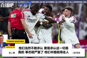 龙塞罗：我不是皇马的，我是火星