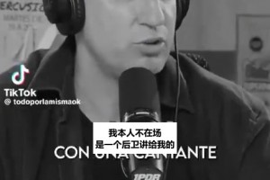 梅西前队友曝金球往事：飞机上全