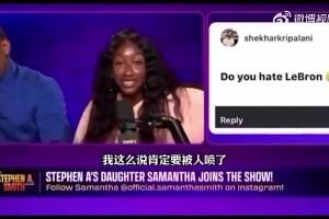 女儿自曝迷恋詹姆斯儿子布莱斯！